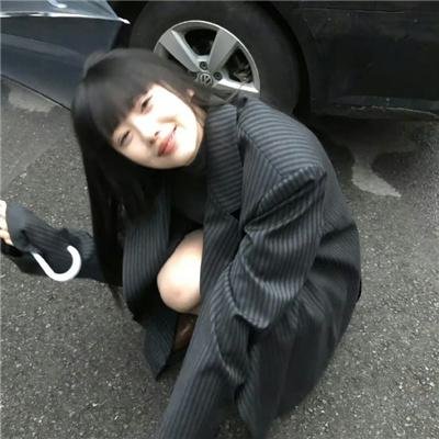 真实